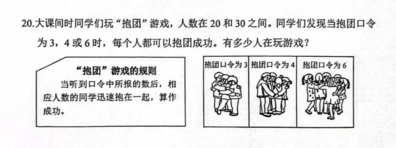 抱团游戏